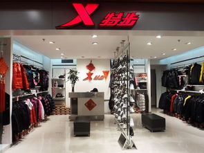 特步试水体验营销 服装零售业寒冬后的突围之道